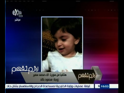 شاهد رد فعل لاجئ سوري بعد سماع صوت زوجته