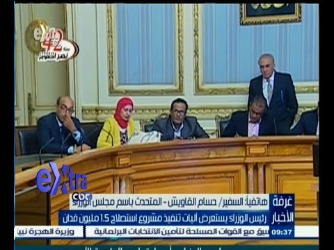 شاهدرئيس الوزراء يبدأ استصلاح 15 مليون فدان
