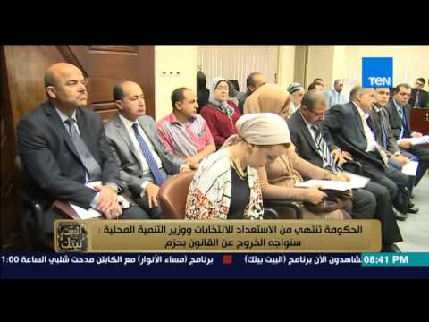 وزير التنمية يؤكد مواجهة الخارجين عن القانون