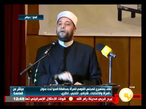 شاهد لقاء جماهيري للمجلس القومي للمرأة في المنيا