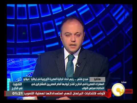 رئيس اتحاد الجالية يشيد بالإقبال الكثيف من الجالية المصرية