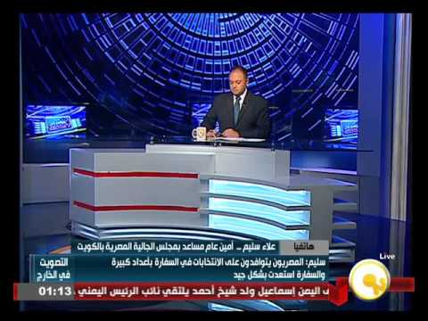 السفارة المصرية في الكويت وفرت سيارات إسعاف وكراسي متحركة