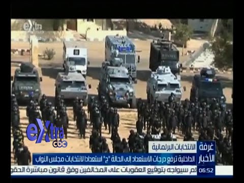 وزارة الداخلية ترفع درجات الاستعداد إلى الحالة  ج 