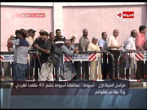 شاهد تفاصيل العملية الانتخابية في أسيوط