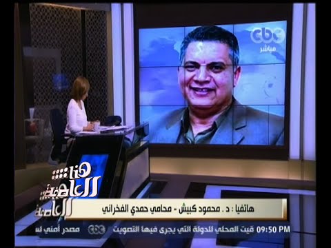 شاهد حمدي الفخراني يعجز عن دفع الكفالة