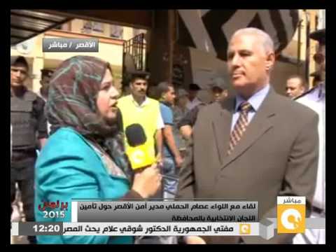 شاهد لقاء مع مدير أمن الأقصر اللواء عصام الحملي