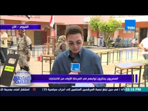 شاهد أخر المستجدات حول الأجواء الانتخابية في الفيوم