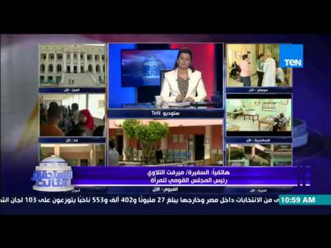 السفيرة ميرفت التلاوي  دايما المرأة مشرفانا