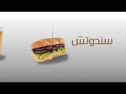 طريقة عمل سندوتش خضار مهروس مع عصير رمان بحليب جوز