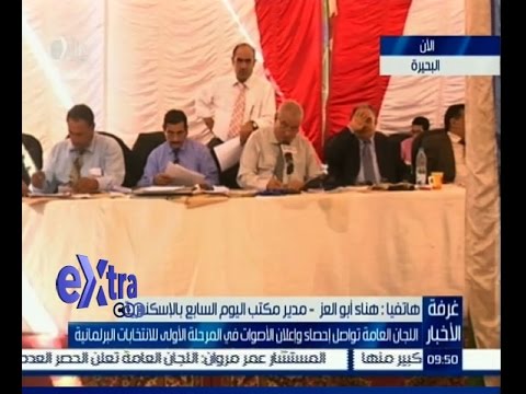 شاهد النتائج الأولية لمحافظة الإسكندرية في المرحلة الأولى