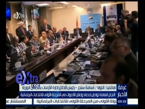 شاهد الدروس المستفادة من المرحلة الأولى لانتخابات البرلمان