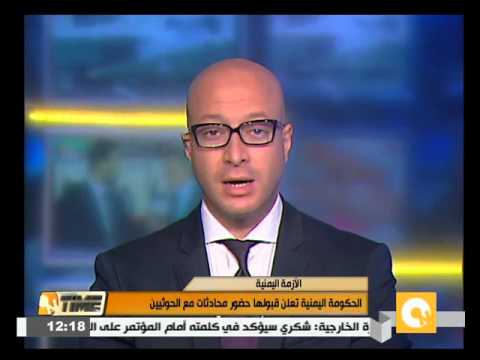 الحكومة اليمنية تعلن قبولها حضور محادثات مع الحوثيين