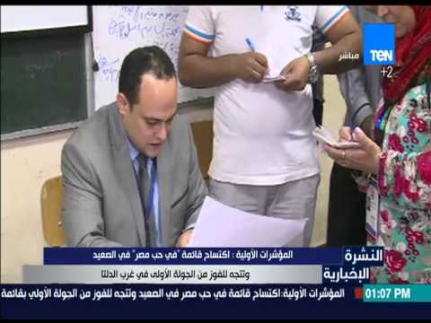 شاهد 44 مرشحا يخوضون جولة الإعادة في سوهاج