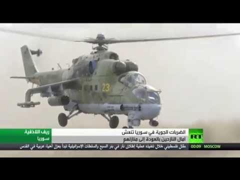 شاهد الضربات الروسية في سورية وآمال النازحين