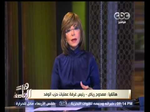 شاهد كل مرشح وفدي يدفع 10 آلاف جنيه لشن حملات توعية