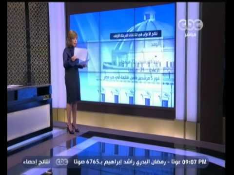 تعرف على مؤشرات نتائج الأحزاب في انتخابات المرحلة الأولى