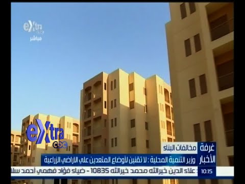 شاهد بدر يؤكد أن الرئيس السيسي رفض قانون التصالح مع مخالفات البناء