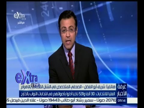 شاهد العليا للانتخابات تعلن أن 30 ألفًا و531 ناخبًا أدلوا بأصواتهم