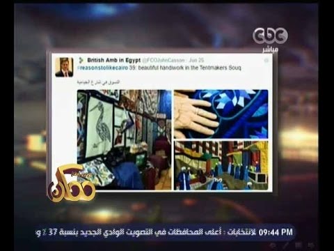 السفير البريطاني يغرد في حب مصر على تويتر