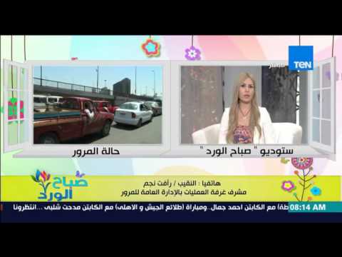 شاهد تقرير تفصيلي عن الحالة المرورية