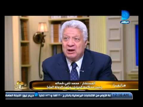 مرتضى منصور يدافع عن ناجي شحاتة