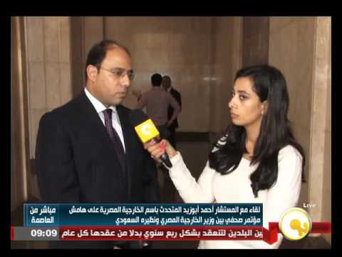 بالفيديو لقاء مع أحمد أبو زيد المتحدث باسم الخارجية
