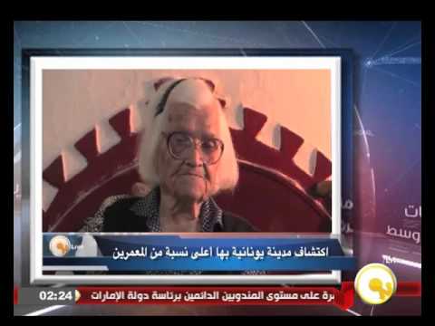 شاهد اكتشاف مدينة يونانية فيها أعلى نسبة من المعمرين