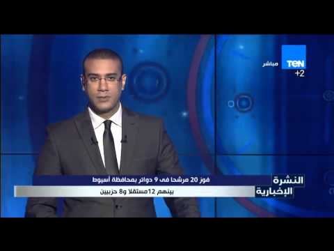 فوز20مرشحًا في 9دوائر في محافظة أسيوط