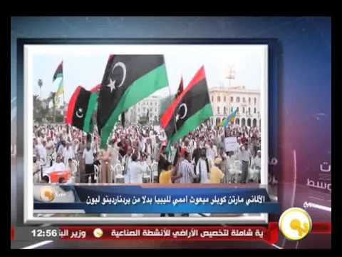 كوبلر مبعوث أممي لليبيا بدلًا من برناردينو ليون