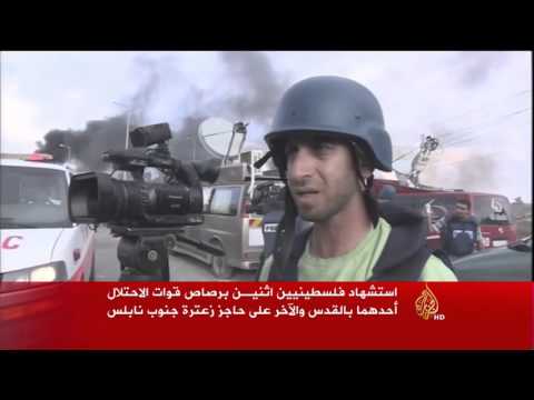 استشهاد فلسطينيين اثنين برصاص قوات الاحتلال