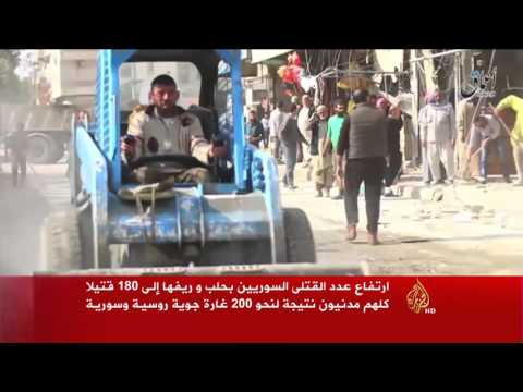 شاهد 180قتيلًا سوريًا في حلب وريفها