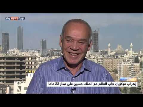 شاهد لقاء مع المصوّر الخاص للملك الراحل الحسين بن طلال