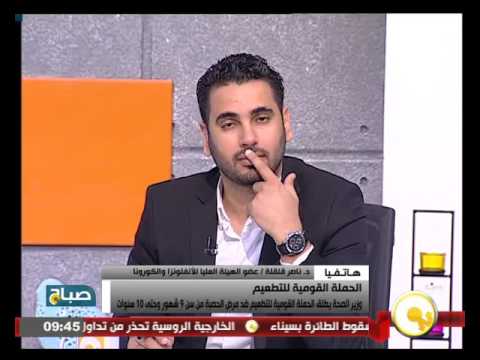شاهد وزير الصحة يطلق الحملة القومية للتطعيم ضد مرض الحصبة