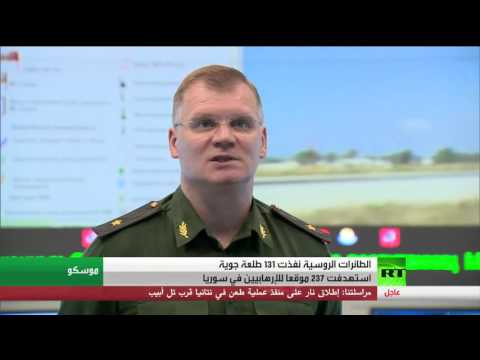 الطائرات الروسية نفذت 131 طلعة جوية