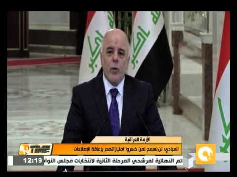 شاهد العبادي يؤكد استمراره في تطبيق الإصلاحات السياسية