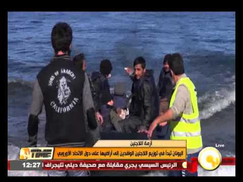 شاهداليونان تبدأ في توزيع اللاجئين الوافدين