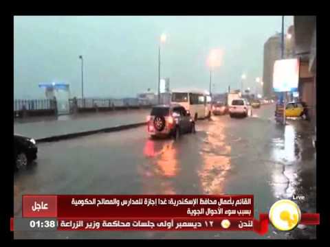 شاهدمحافظة الإسكندرية تمنح الخميس إجازة