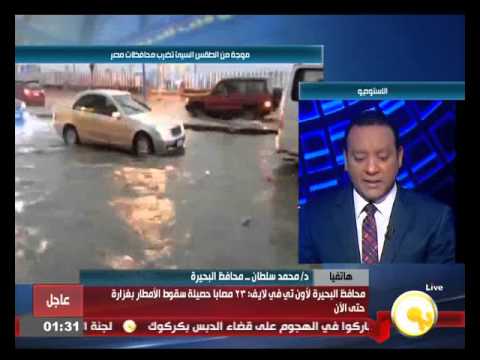 شاهدمحافظ البحيرة يكشف أخر التطورات