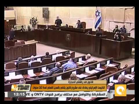 الكنيست يصادق على مشروع قانون