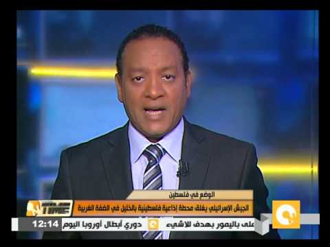 الاحتلال يغلق محطة إذاعية فلسطينية