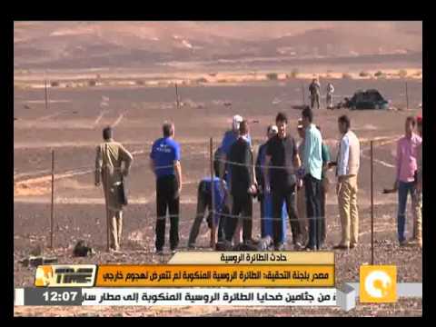 استمرار التحقيق بحادث الطائرة الروسية