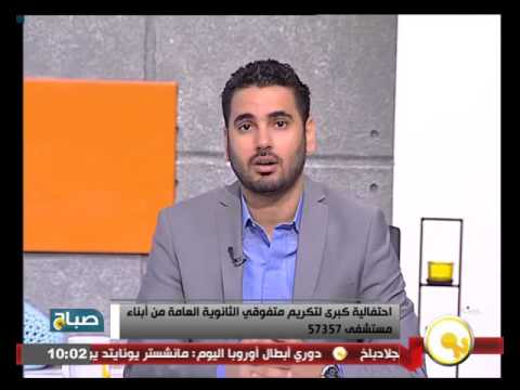 تكريم متفوقي الثانوية العامة من أبناء مستشفى 57357