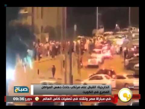 توقيف مرتكب حادث دهس المواطن المصري