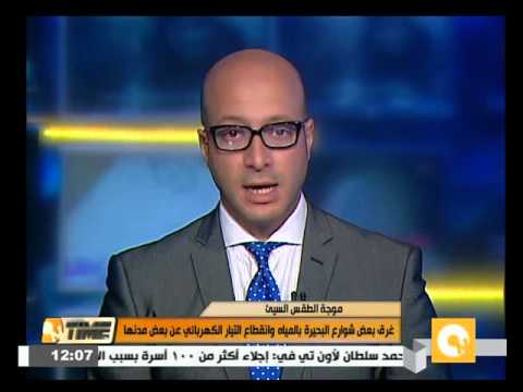 هيئة الأرصاد الجوية تعلن الأربعاء ذروة التقلبات الجوية