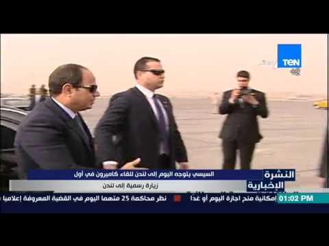 السيسي يتوجه الأربعاء إلى لندن للقاء كاميرون