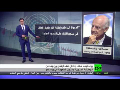 لقاء للمعارضة والحكومة السورية في موسكو