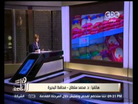 محافظة البحيرة تفتتح 38 منفذًا لبيع السلع الرئيسية
