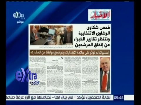 اللجنة العليا تؤكد أن مصر ودعت التزوير بلا رجعة
