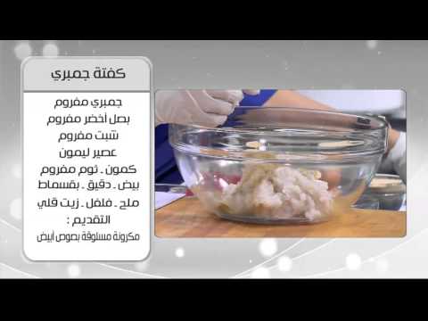 طريقة عمل كريم برولية
