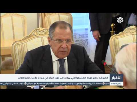 شاهد لافروف يؤكد دعم روسيا جهود ديمستورا التي تهدف إلى حل النزاع في سورية